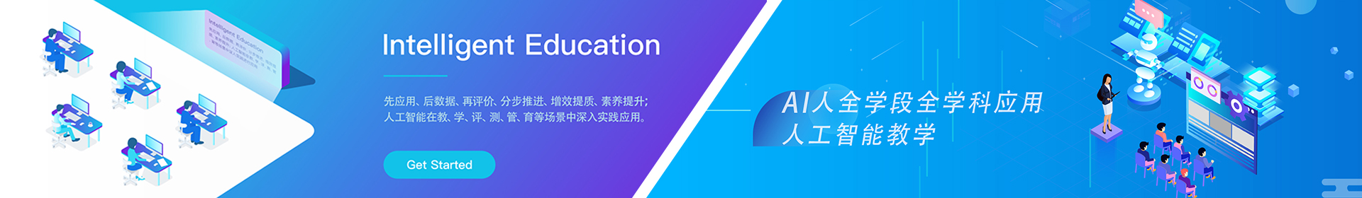 人工智能AI實驗室